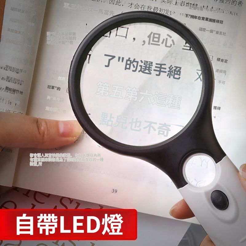帶燈便攜放大鏡