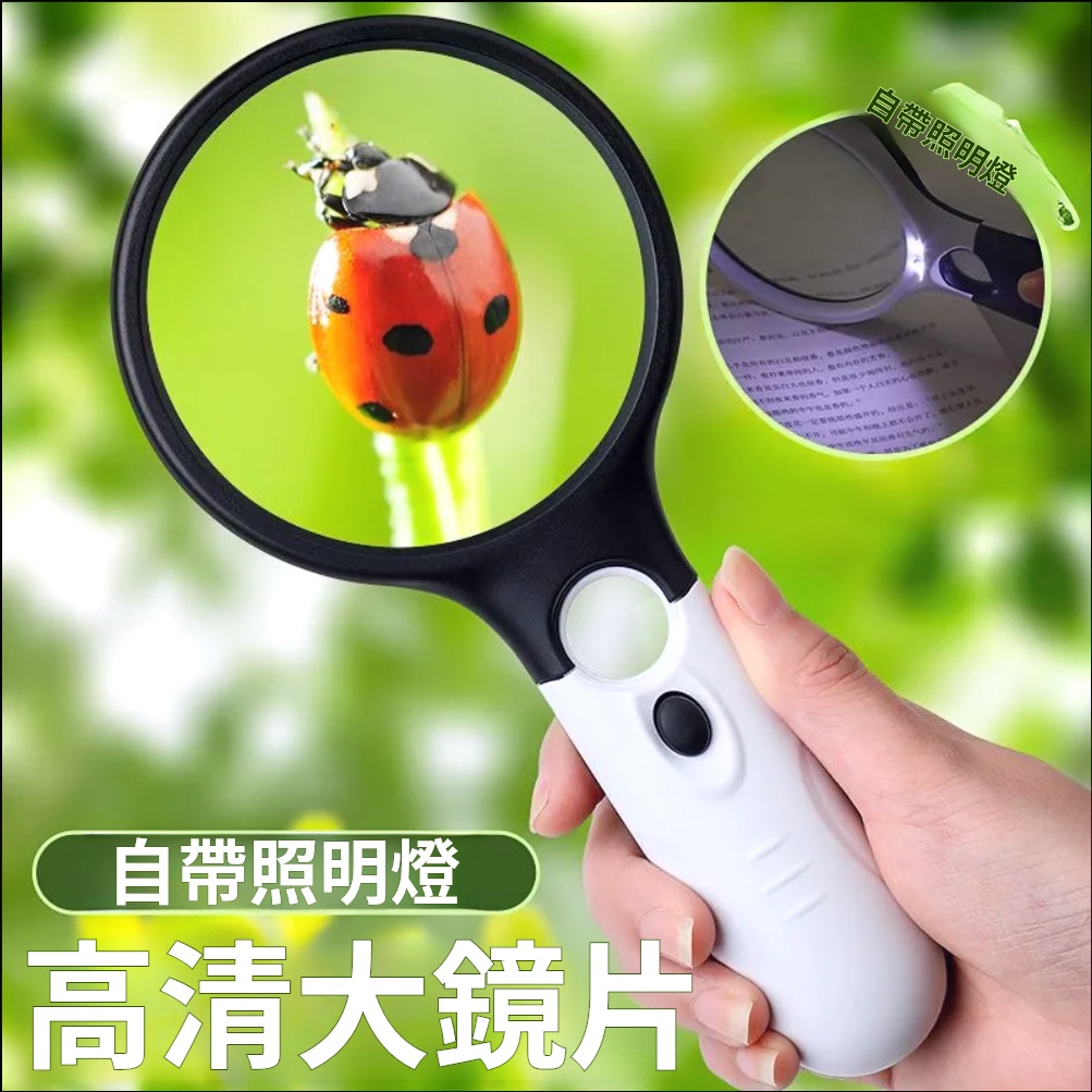 帶燈便攜放大鏡