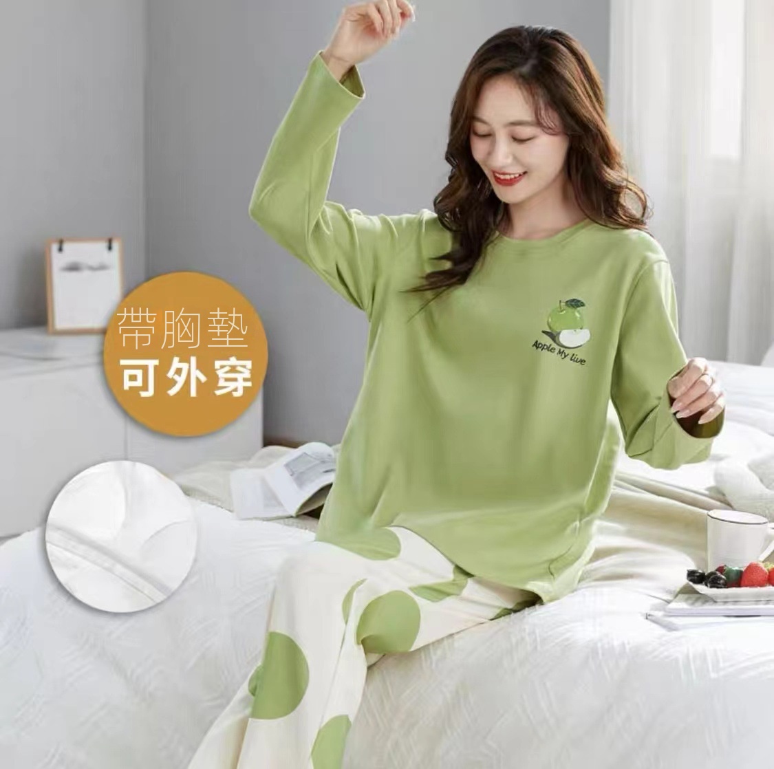 秋季慵懶睡衣套裝