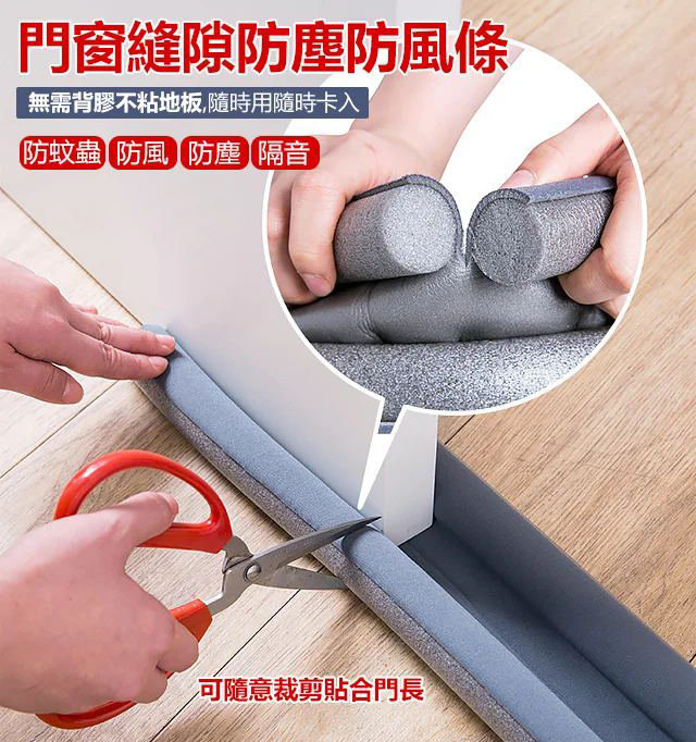 防風隔音條密封條